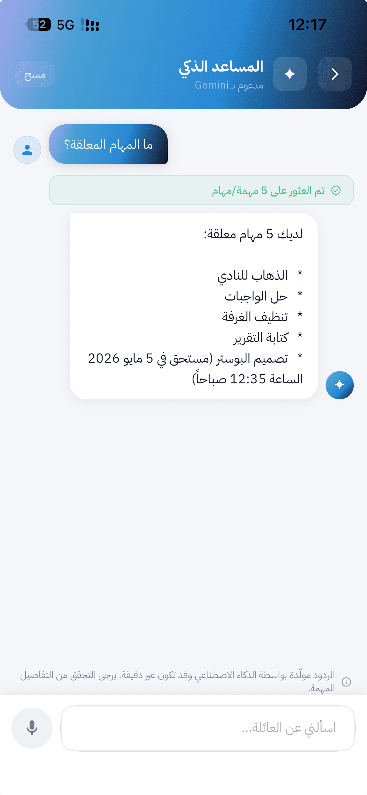 AI Assistant