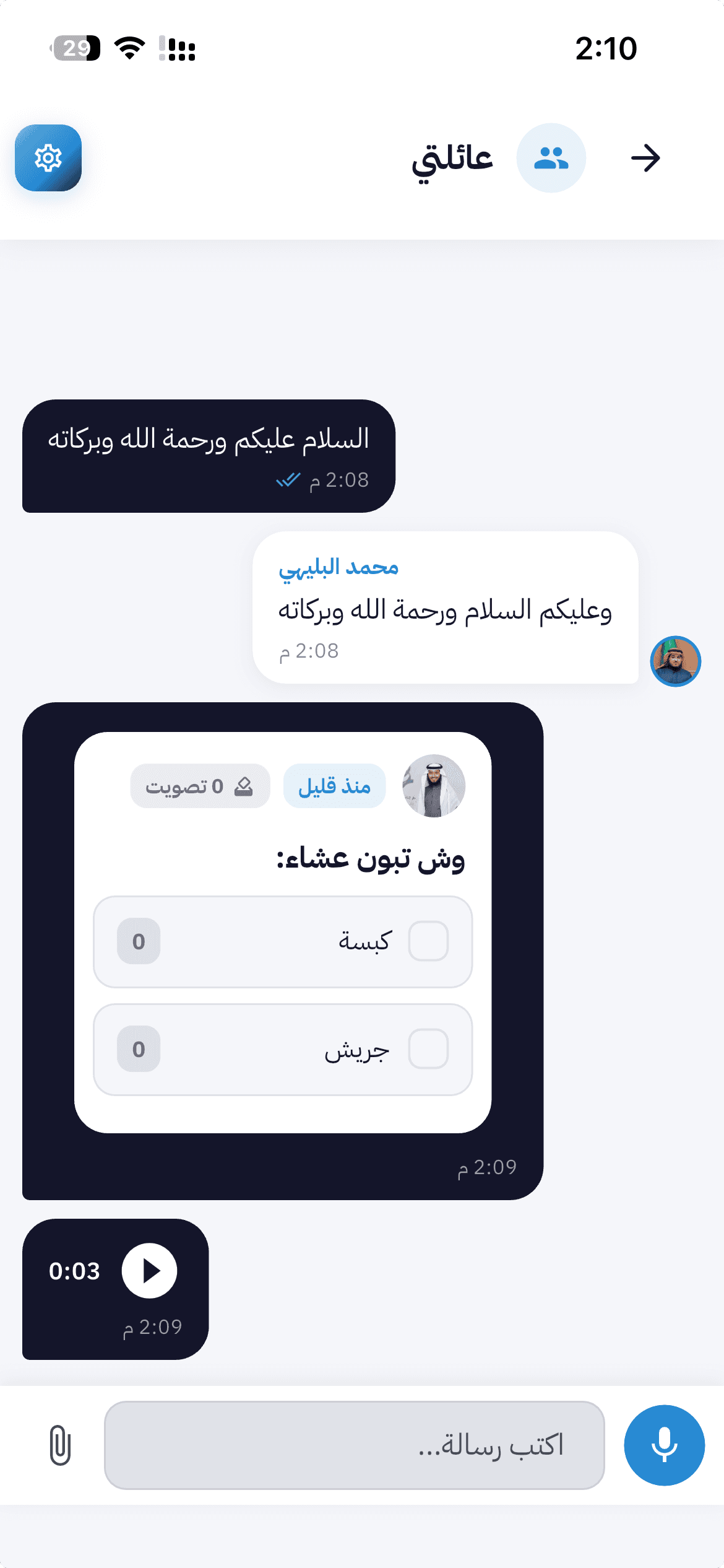 Chat feature