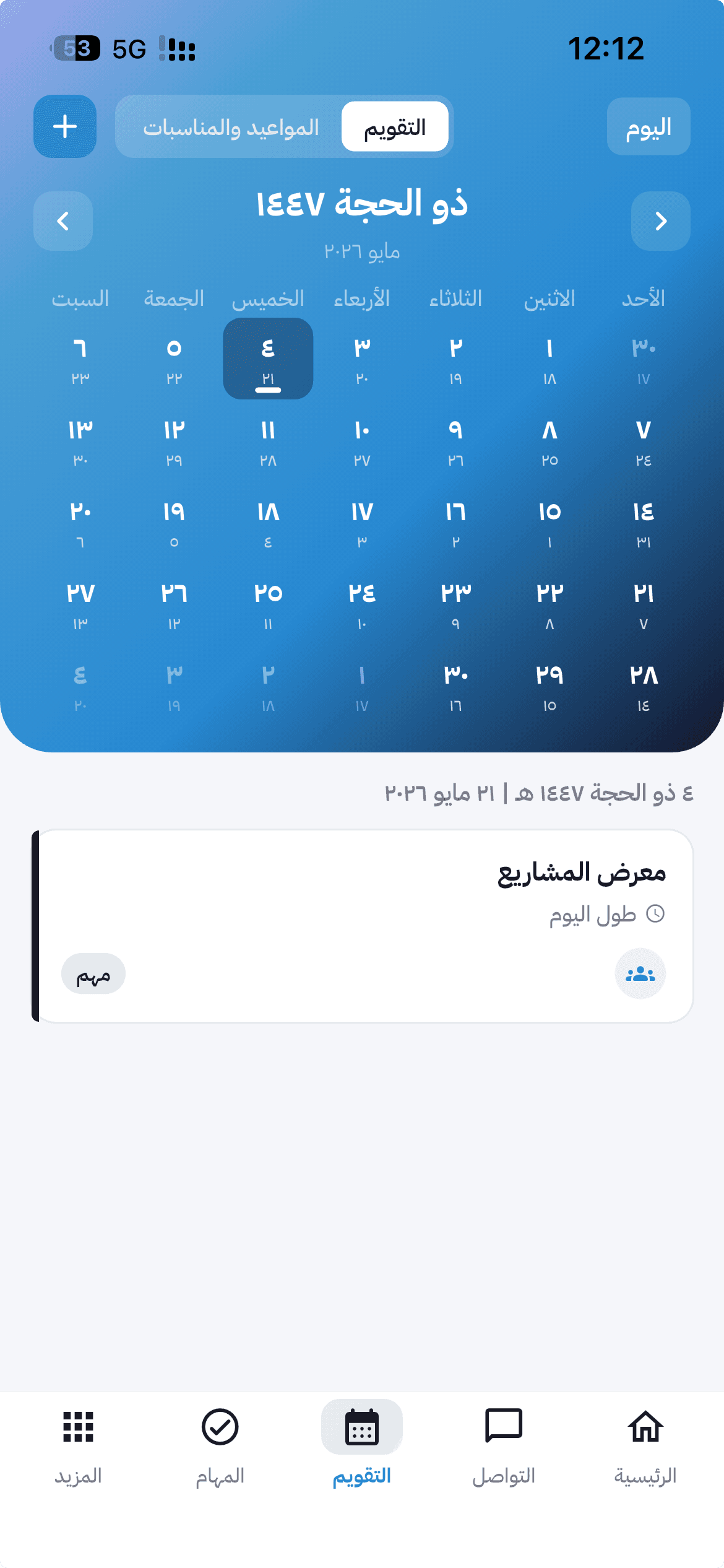 Events feature